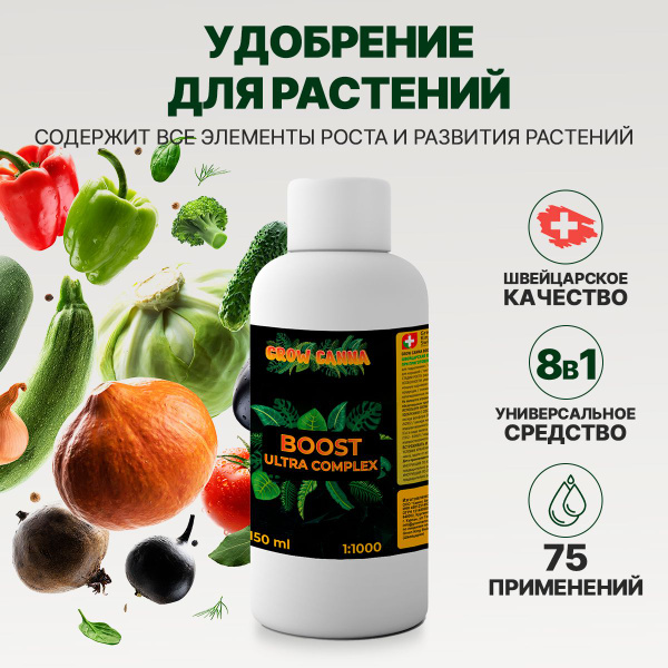 Комплексное удобрение для сада и огорода для комнатных растений ...