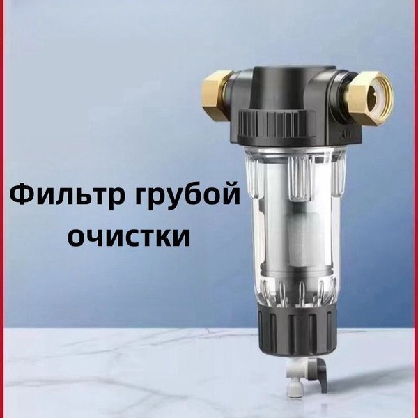 Фильтр предварительной очистки/X - купить с доставкой по выгодным ценам ...