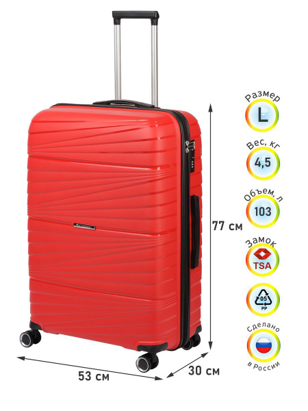 Чемодан Sun Voyage, большой L, 103 л, 77 см, суперлегкий, красный ...