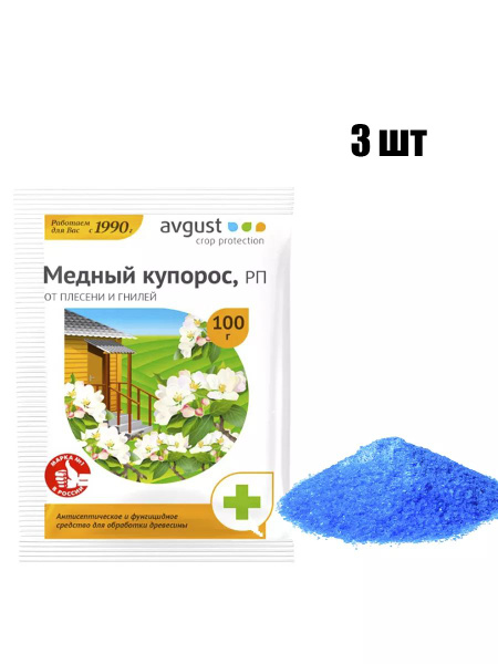 Средство от насекомых для садовых растений "Медный купорос" (100 г) 3шт ...