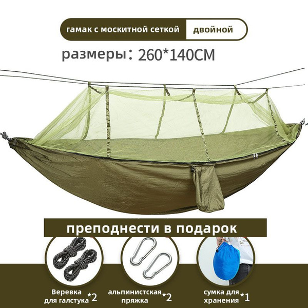 Москитная сетка для гамака,140х260см - купить с доставкой по выгодным ...