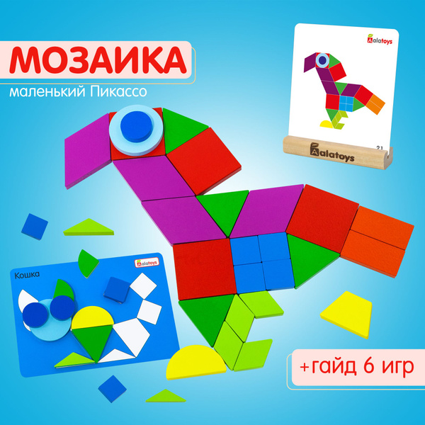 Развивающая игра для детей Мозаика Alatoys "Фигурки" - купить с ...