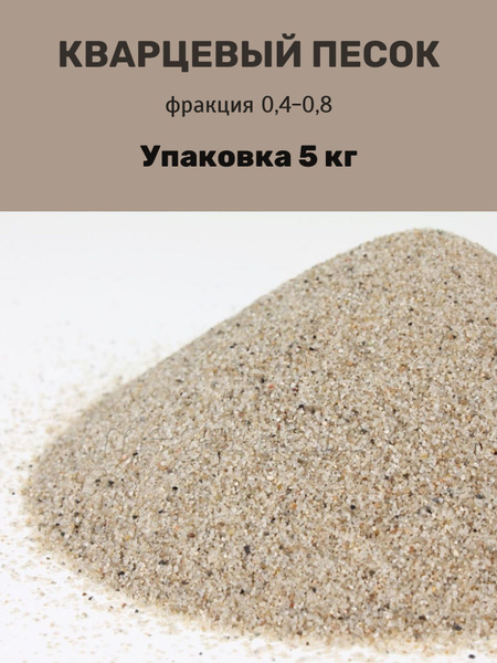 Песок для приготовления кофе - купить с доставкой по выгодным ценам в ...