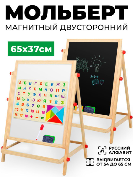 Доска магнитная детская - купить с доставкой по выгодным ценам в ...