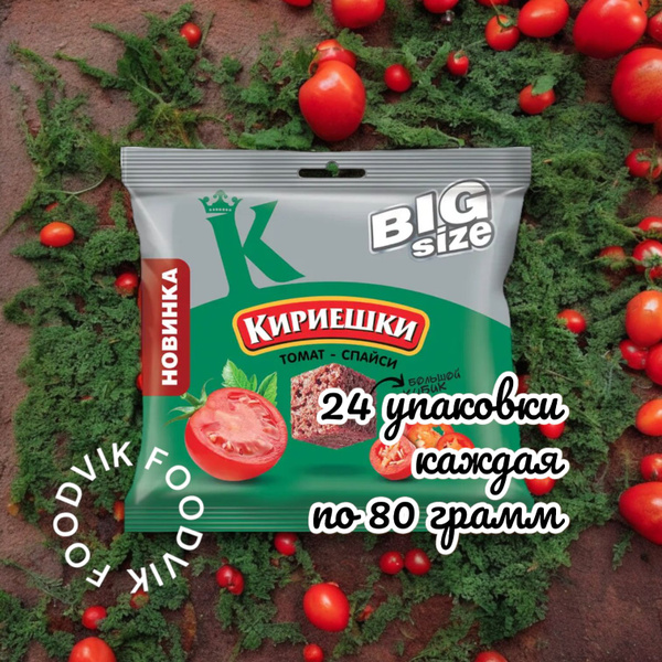 Кириешки , сухарики Томат спайси 24 упаковок по 80 грамм - купить с ...