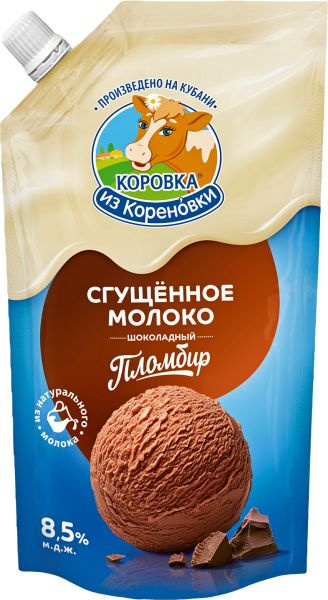 Молоко сгущенное Коровка из Кореновки пломбир шоколад 8.5% 270г ...