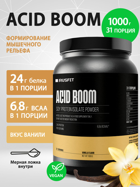 Соевый протеин ACID BOOM Ваниль с комплексом аминокислот для быстрого ...