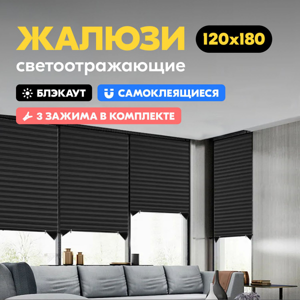 Жалюзи Tolk горизонтальные, 120х180 см, Полиэстер купить по низкой цене ...