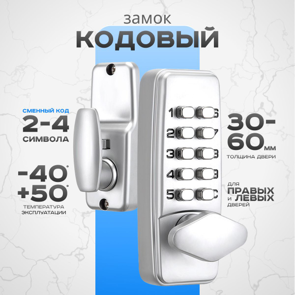 Кодовый замок на дверь калитку купить на OZON по низкой цене (1767399515)