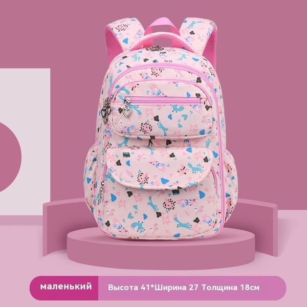 Рюкзак школьный для девочек 1-3класс с анатомической спинкой для ...