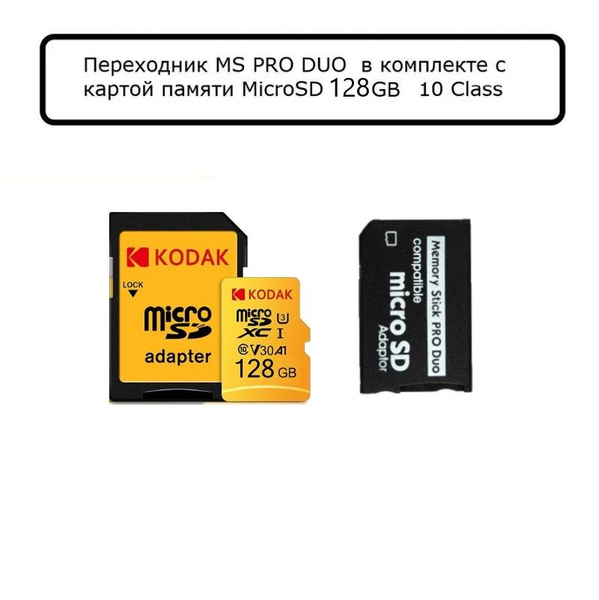 Карта памяти PSP Переходник для PSP/Memory Stick Pro Duo/ в комплекте ...