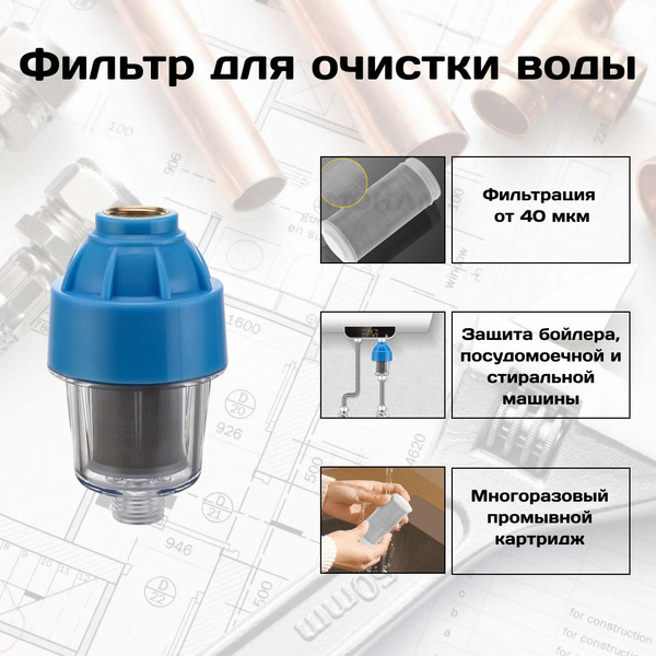 Предфильтр, mr50 - купить в интернет-магазине OZON с доставкой по ...
