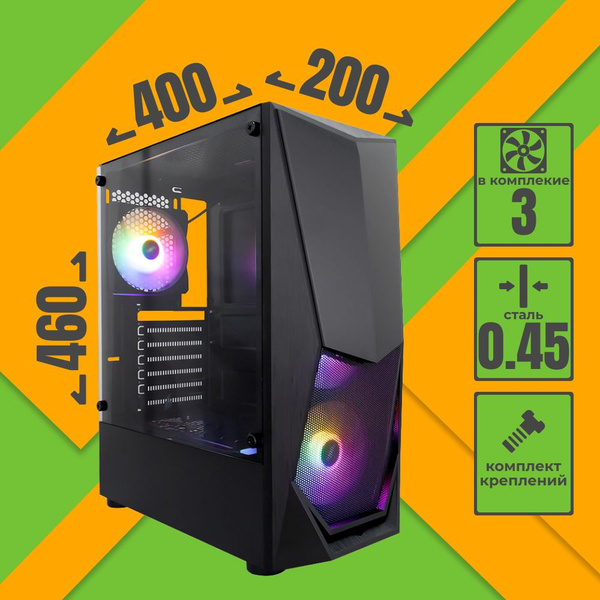 Корпус для ПК 1STPLAYER DK-3 BLACK / ATX, tempered glass / 3x 120mm LED ...