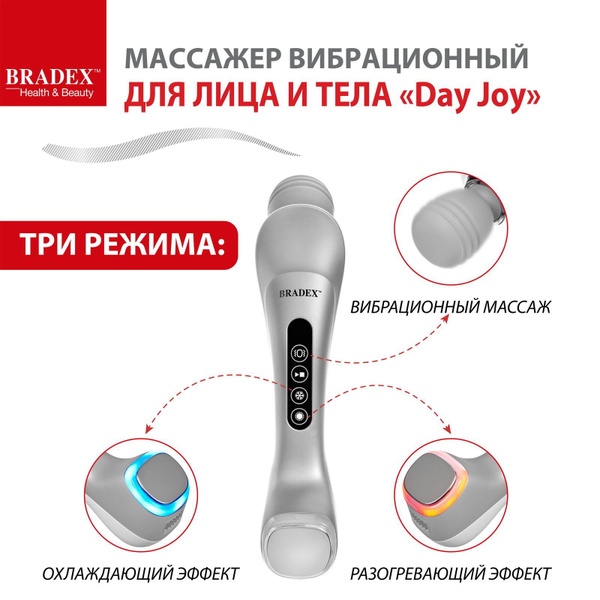 Массажер вибрационный для лица и тела Bradex Day Joy - купить с ...
