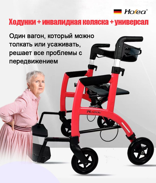 Многофункциональные ходунки-каталки, складные, легкие и портативные ...
