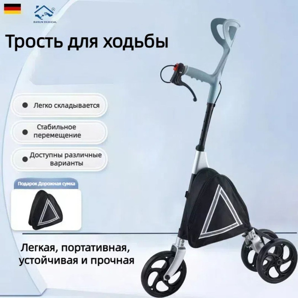 Локтевой костыль-ходунки, пожилые, портативные костыли для лечения ...