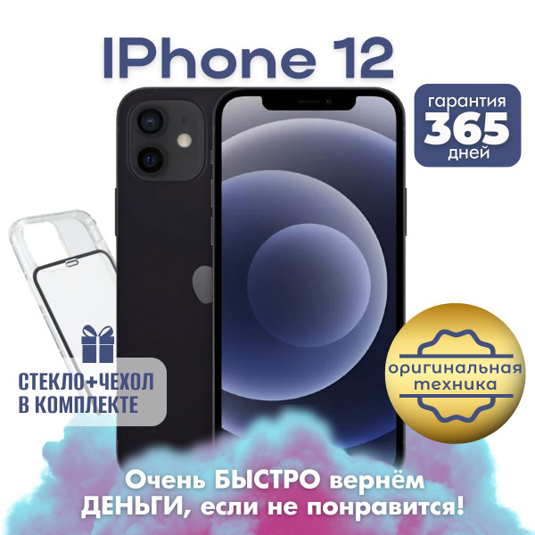 Смартфон Apple iPhone 12 mini - купить по выгодной цене в интернет ...