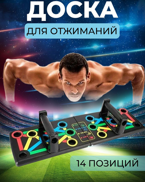 Платформа для отжиманий складная, упоры для отжиманий - купить по ...