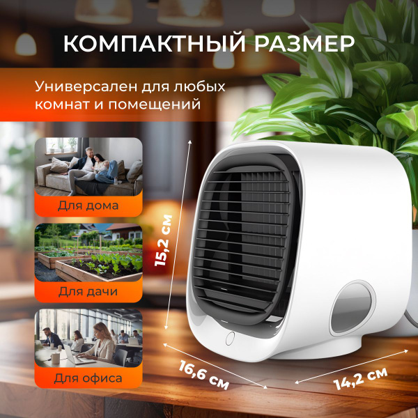 настольный кондиционер розовыйПортативный кондиционер 3 в 1, очиститель ...