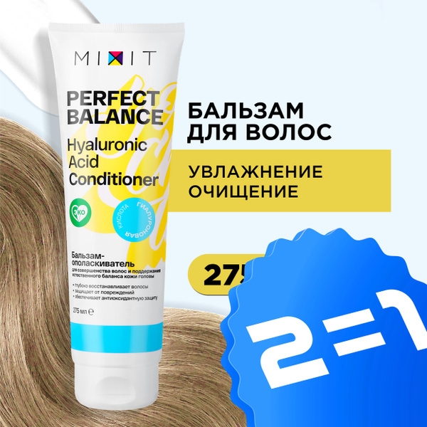 MIXIT Бальзам - ополаскиватель для волос с гиалуроновой кислотой и ...