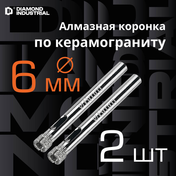 Сверло алмазное по керамограниту, плитке, кафелю 6 мм (2 шт.) DIDCSC006 ...