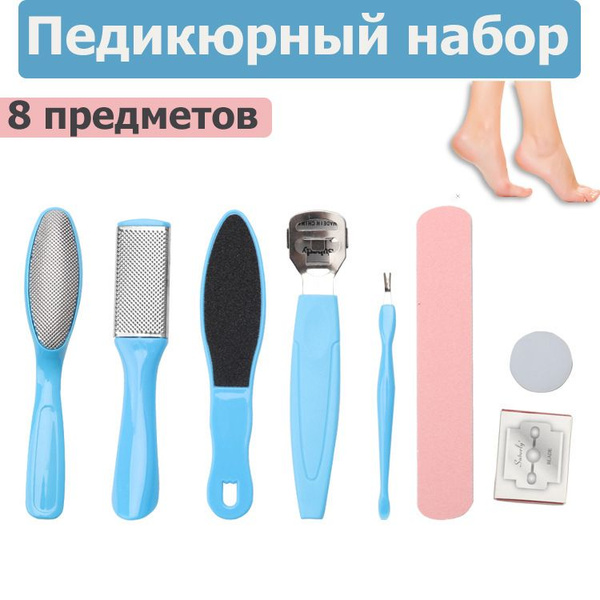 Пилка для пяток, пемза для ног, педикюрный набор 8 предметов - купить с ...