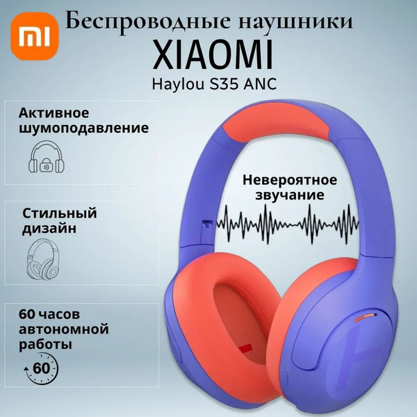 Наушники Накладные Xiaomi 6F44pr - купить по доступным ценам в интернет ...
