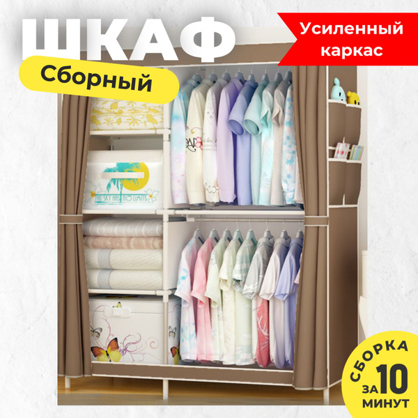 Шкаф складной iMall GY-02(105)_бежевый, 103x45x170 см - купить по ...