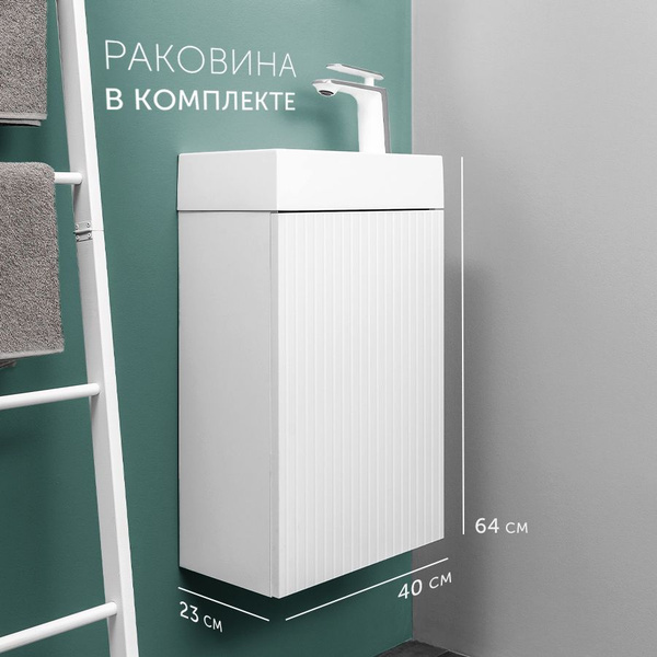 Тумба с раковиной в ванную узкая маленькая - купить с доставкой по ...
