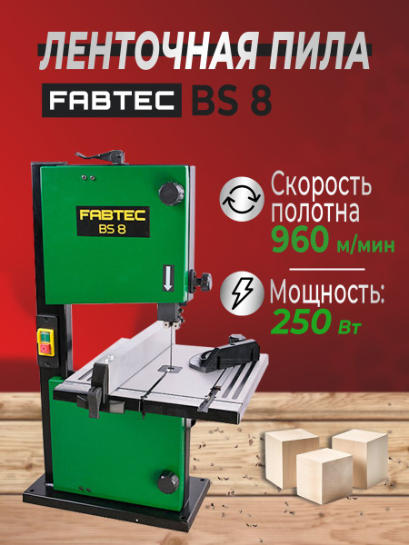 Ленточная пила по дереву FABTEC BS8, арт. 62697 - купить в интернет ...