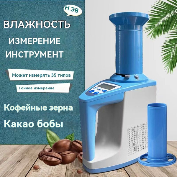 Прибор для измерения влажности зерна/Картонная упаковка - купить с ...