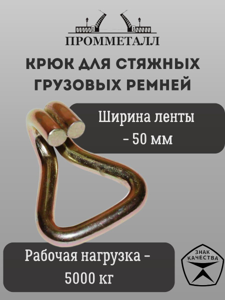 Крюк буксировочный ПРОММЕТАЛЛ - купить по низким ценам в интернет ...
