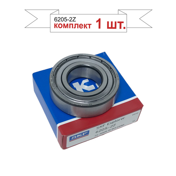 Подшипник универсальный SKF 6205-2Z - купить по выгодной цене в ...