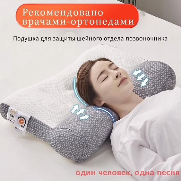 Ортопедическая подушка 48x74см, высота 20 см купить на OZON по низкой ...