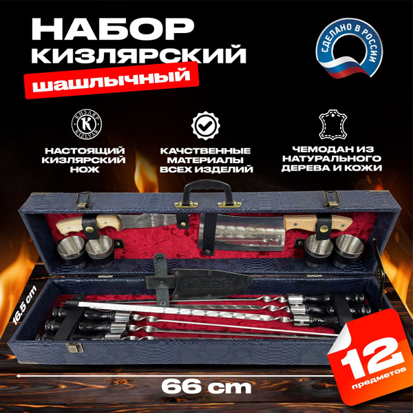 Набор шампуров Д - купить по низким ценам в интернет-магазине OZON ...