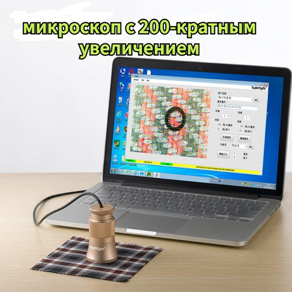 Микроскоп Supereyes C003, Цифровой, 200 крат купить по выгодной цене в ...