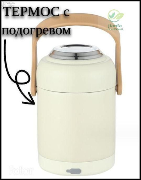 Термос - купить по выгодной цене в интернет-магазине OZON (1608158807)