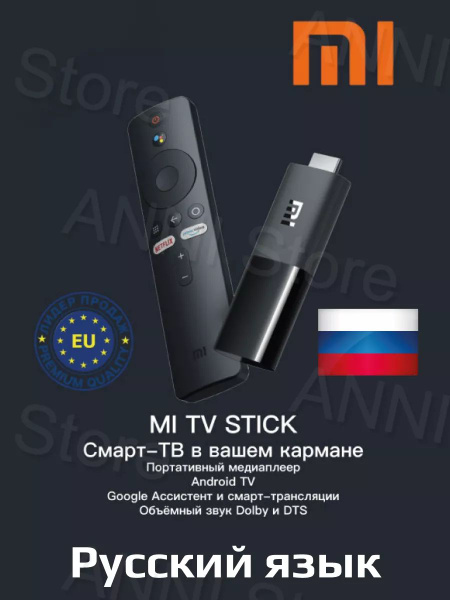 Медиаплеер Xiaomi Mi TV Stick, HDMI, microUSB, черный, Android купить ...