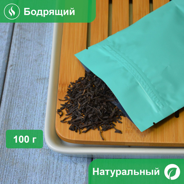 Кенийский черный чай FOP, 100г, листовой чай из Кении - купить с ...