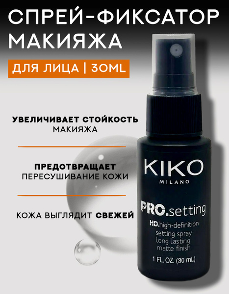 Фиксатор для макияжа Kiko Milano - купить с доставкой по выгодным ценам ...