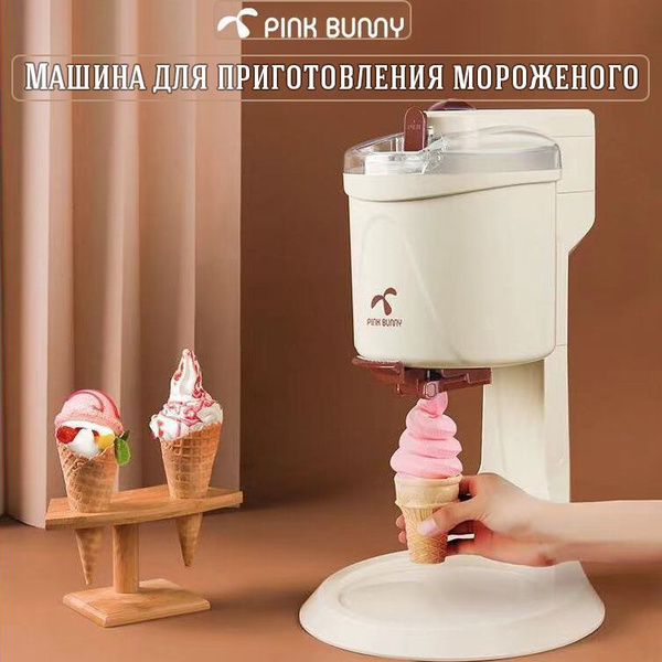 Мороженица QINFHD купить по низкой цене с доставкой в интернет-магазине ...