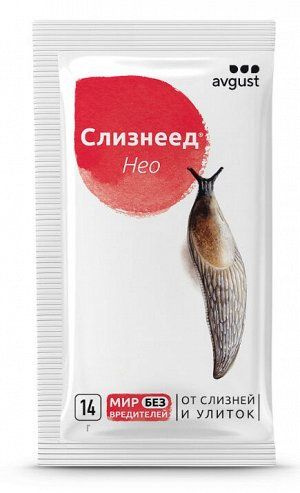 Средство от слизней и улиток 14г х 10шт Слизнеед / Средство от ...