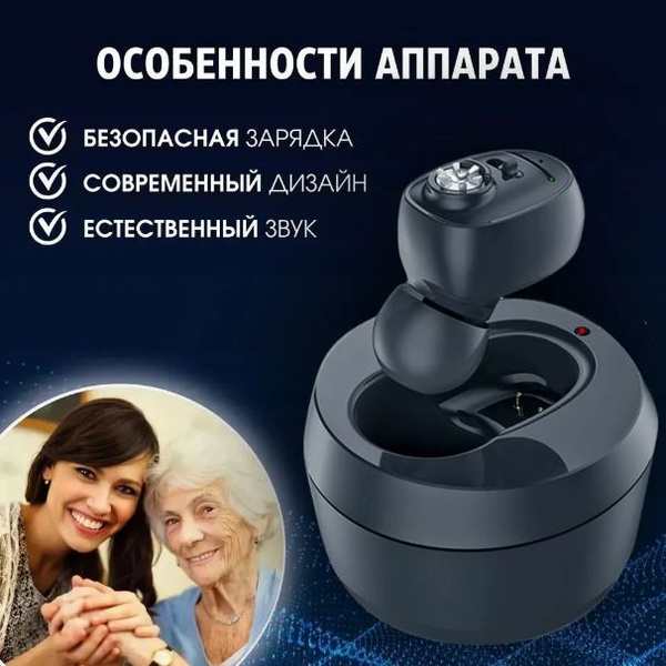 Зарядное устройство для цифрового слухового аппарата, подходит для ...