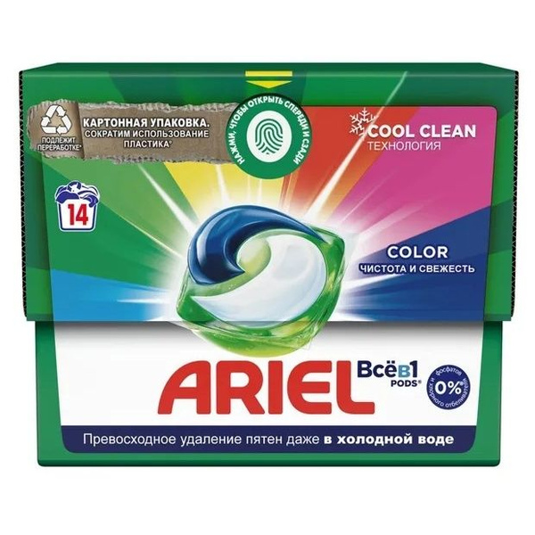 Капсулы для стирки Ariel в растворимых капсулах, Liquid Capsules Color ...