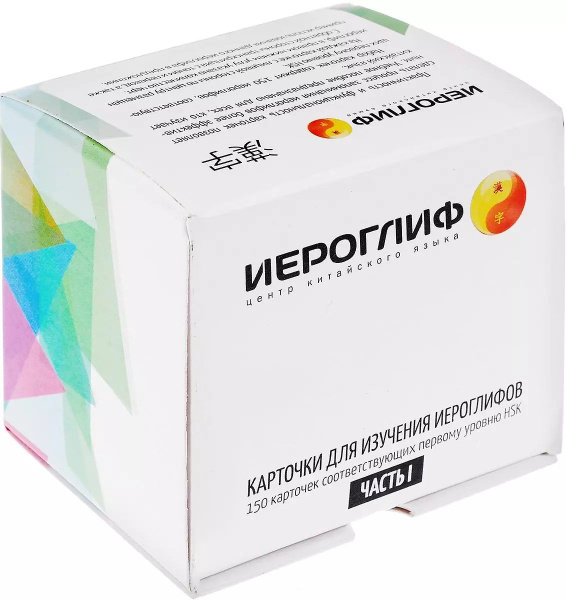 Карточки для изучения иероглифов. 150 карточек, соответствующих первому ...