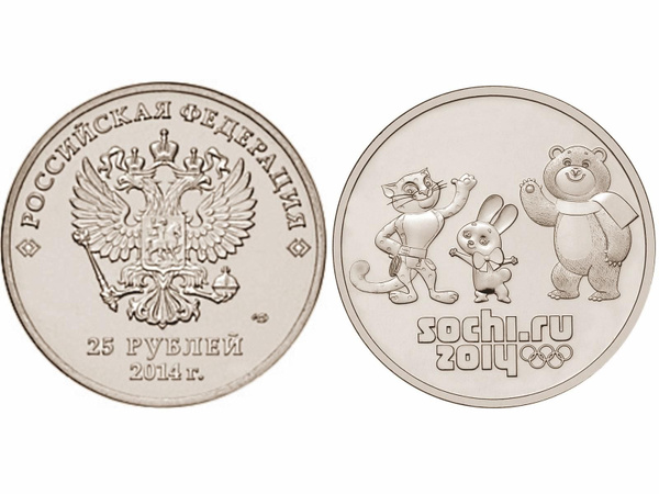 25 рублей, Сочи 2014 - Талисманы (перечекан) - купить в интернет ...