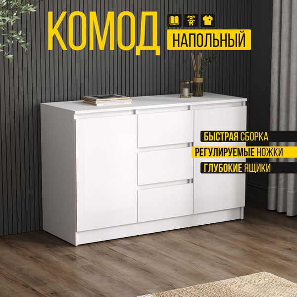 Комод Artella 3 ящ., 120.2х45x78.4 см, 120x45x78 см, 3 ящ. купить c ...