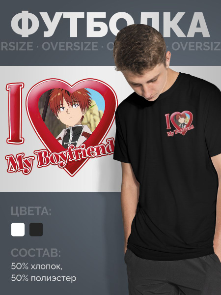 Футболка I LOVE MY, размер 52, цвет черный, 50% хлопок, 50% полиэстер ...
