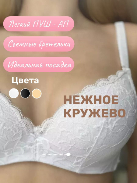 Бюстгальтер BL'AMOUR - купить с доставкой по выгодным ценам в интернет ...