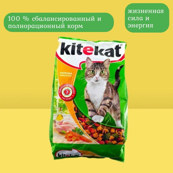 Сухой корм Китикет для взрослых кошек Курочка Аппетитная, 800г - купить ...